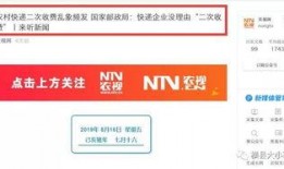 最新快递新闻爆料,揭秘最新快递新闻爆料背后的故事