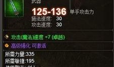 雷神属性爆料最新版,揭秘最新版属性爆料